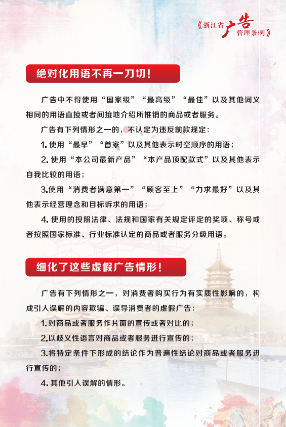 49澳门精准免费资料大全,学术执行解答解释_广告集65.857