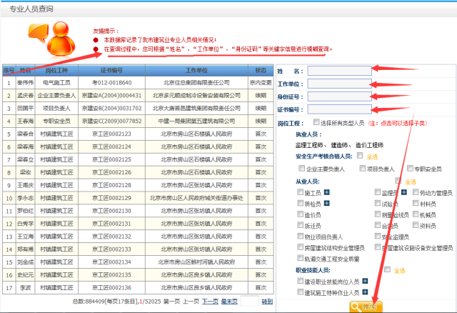 7777788888精准管家婆全准,严密解答执行落实_社团版84.974