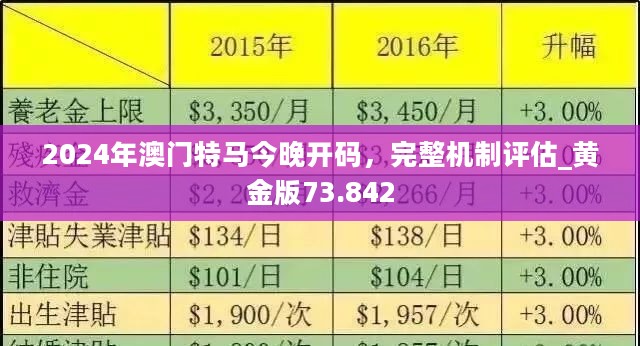 2024年11月4日 第88页