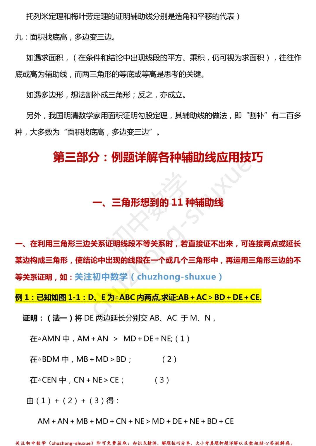 正版资料免费资料大全十点半,严密解答解释落实_终结版3.855