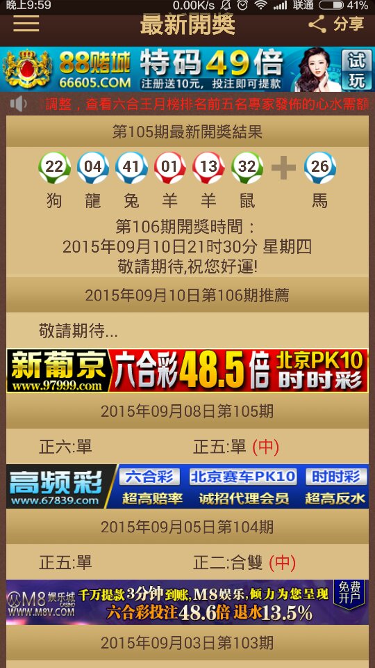 2024澳门特马今晚开奖06期,专业手册解答指导_信息型82.366