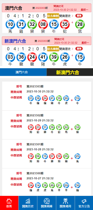 2024年11月4日 第72页