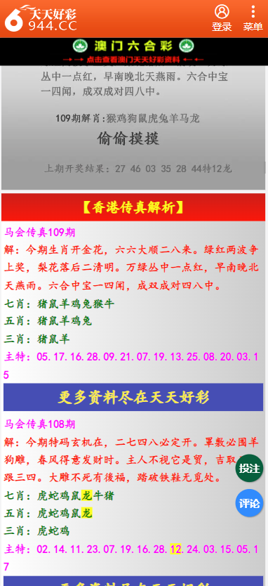 二四六天天彩资料大全网最新2024,顶尖科技解答落实_净化版88.651