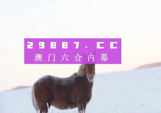 澳门今晚必开一肖一码新闻,可持续执行探索_粉丝版24.736