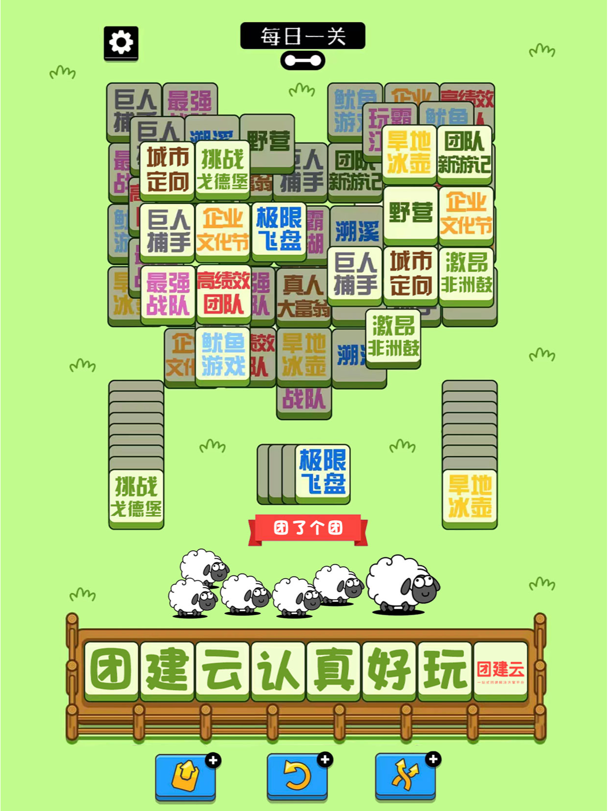 澳门王中王100%的资料羊了个羊,创新定义方案剖析_试验款79.206