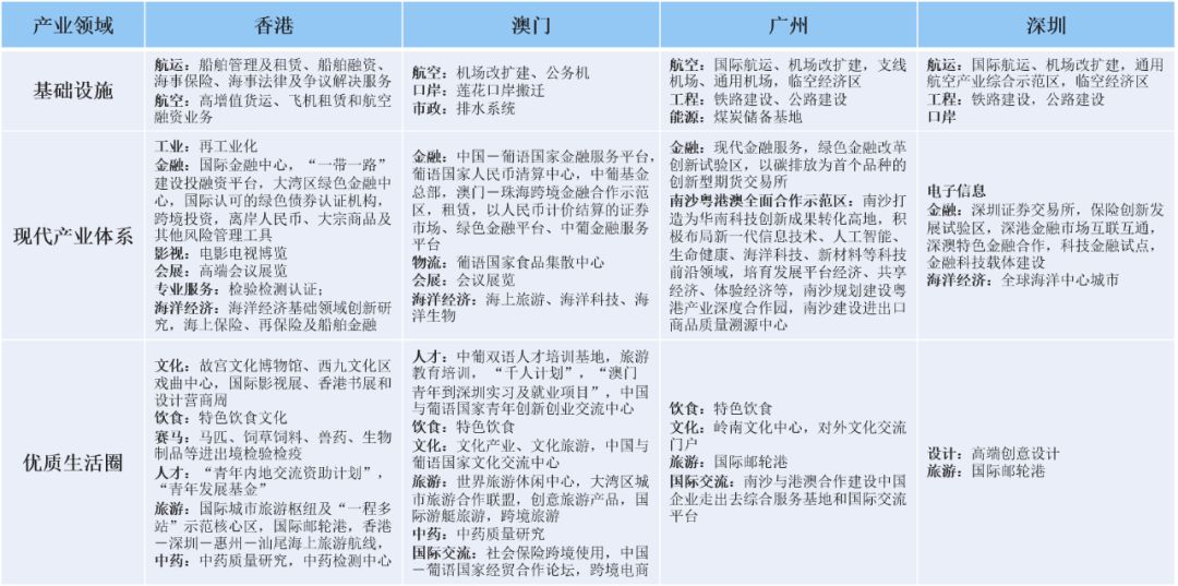 2024年11月4日 第37页