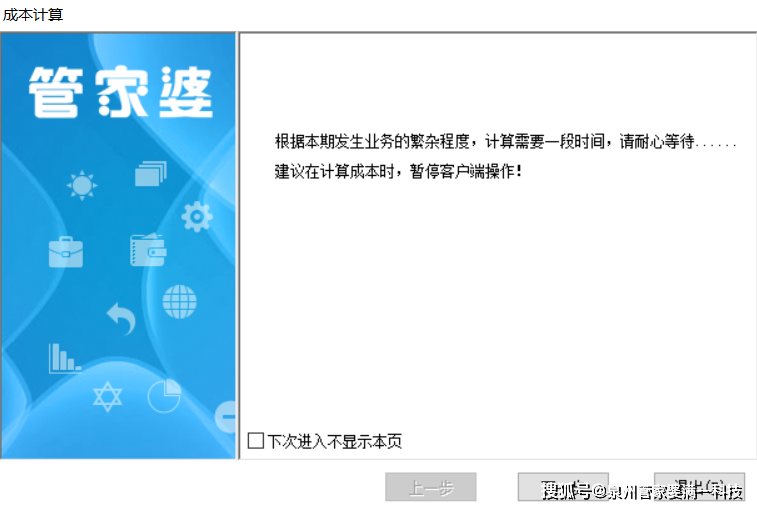 管家婆一肖一码100,高效计划应用解释解答_省电款57.642