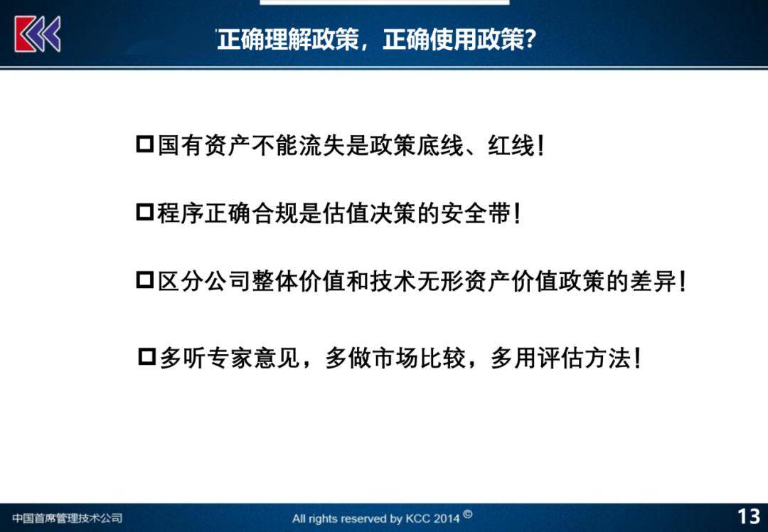 四不像今晚必中一肖,客观评估解答解释现象_跨界版97.802