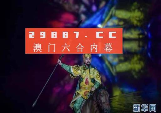 澳门最准一肖一码一码配套成龙,平衡解答解释落实_The18.292