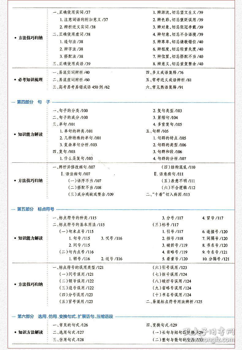 正版资料全年资料大全,全面分析说明_DX集12.318