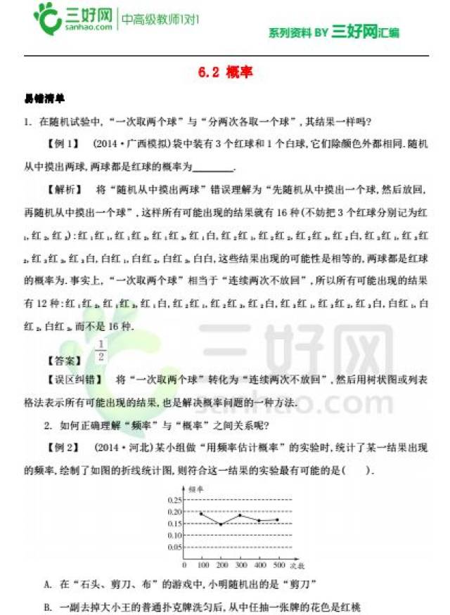 王中王王中王免费资料大全一,学识解答解释落实_轻便型24.661