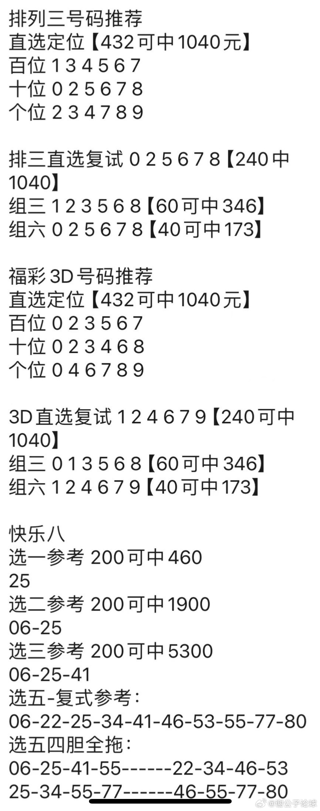 管家婆100%中奖澳门,高效解答解释落实_强化版98.890