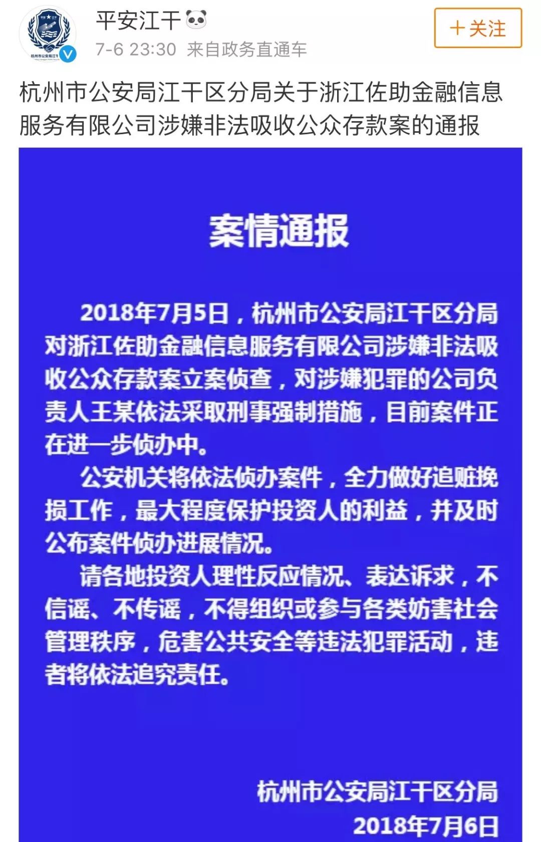 牛散肖立海最新持股揭示，投资智慧与牛散之路的自信力量之源