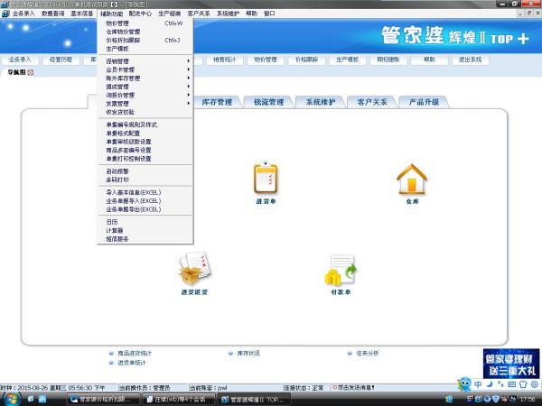 管家婆一码一肖一种大全,实地分析数据应用_跟踪版32.421