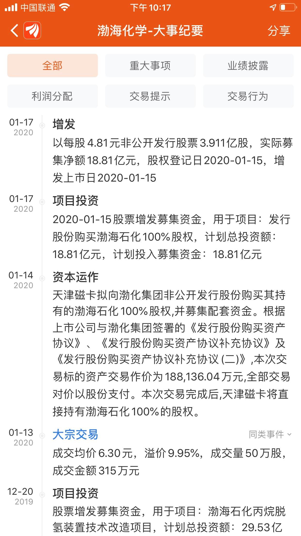 渤海金控股票最新动态，秋日友情与陪伴的温馨故事（附股票最新消息）