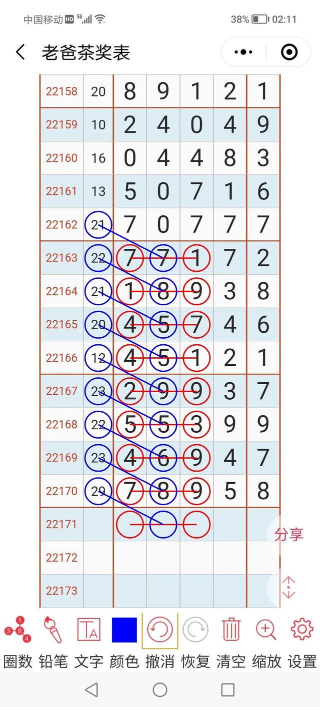 二四六天好彩944cc246天好资料,供应链解答执行_策划版50.952