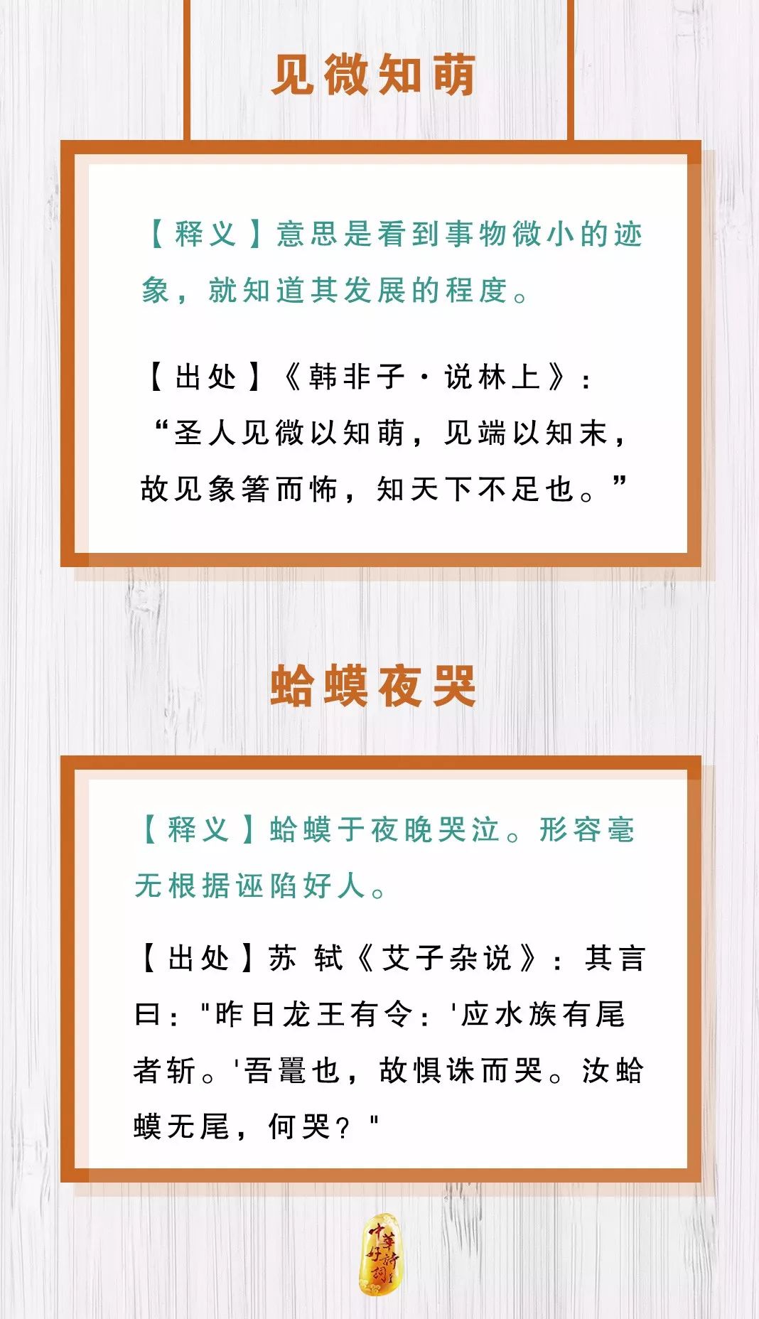 7777788888王中王开奖十记录网一,确保成语解释落实的问题_资产版29.531