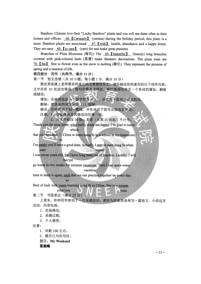 新澳门六开资料大全,深邃实施解答解释_媒介版32.325