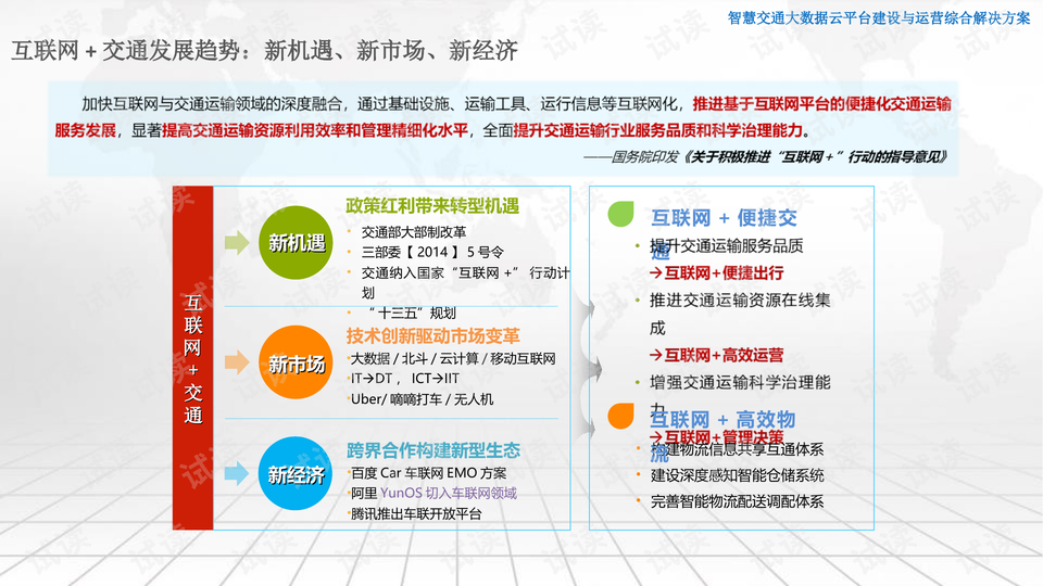 管家婆一笑一马100正确,迅速解答计划执行_VR集81.581