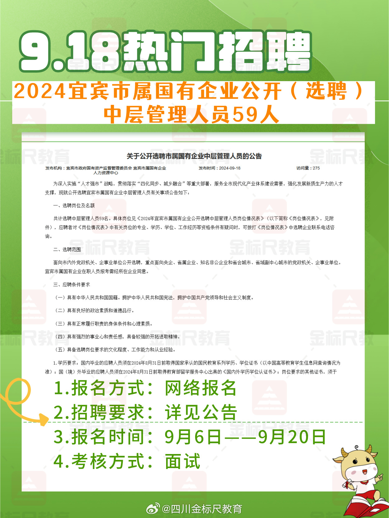 11月4日宜昌招聘会，职场与自然的交融之旅，寻找内心宁静的启程点