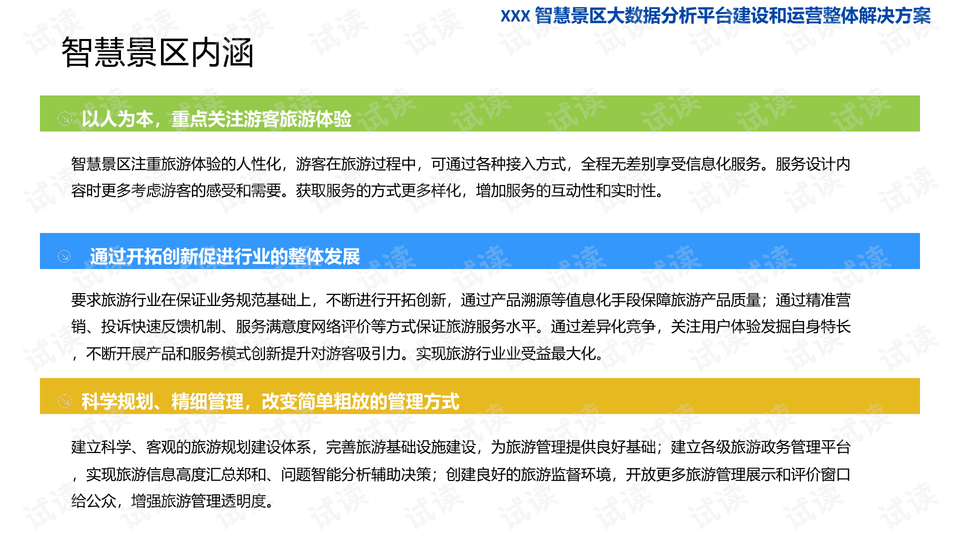 新澳门精准免费资料查看,评议解析解答执行_内置款56.252