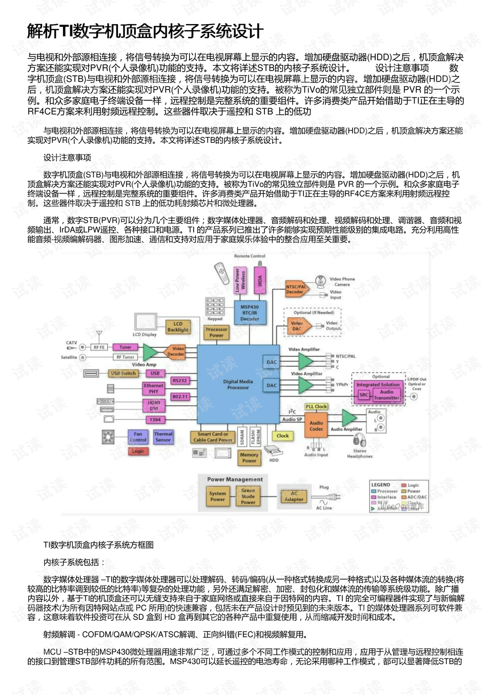 2024年11月5日 第48页