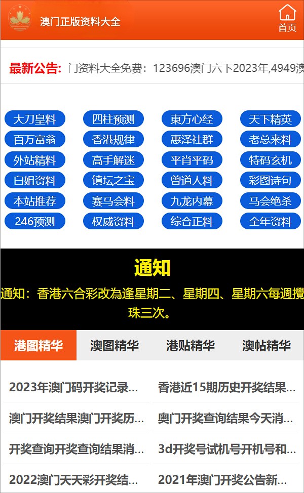 新澳门资料大全正版资料2024年免费下载,家野中特,专家解析解答解释现象_4K型49.179