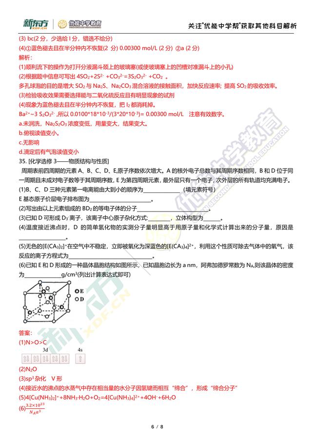 新澳门六开奖结果记录,权威策略分析解释解答_活动款36.261