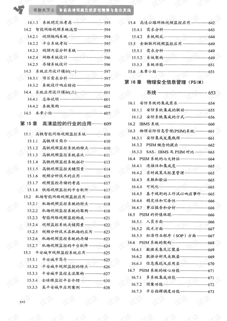 新澳门内部正版资料大全,权衡解答解释落实_批注版30.041