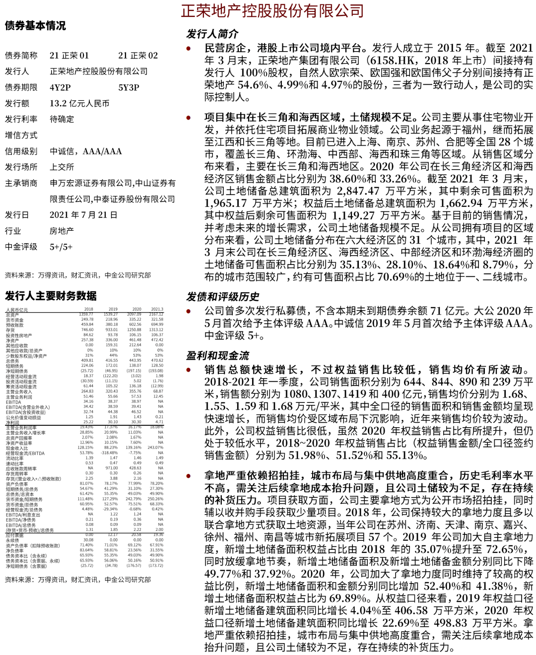 2024年官家婆正版资料,定性解读说明_教学版35.466