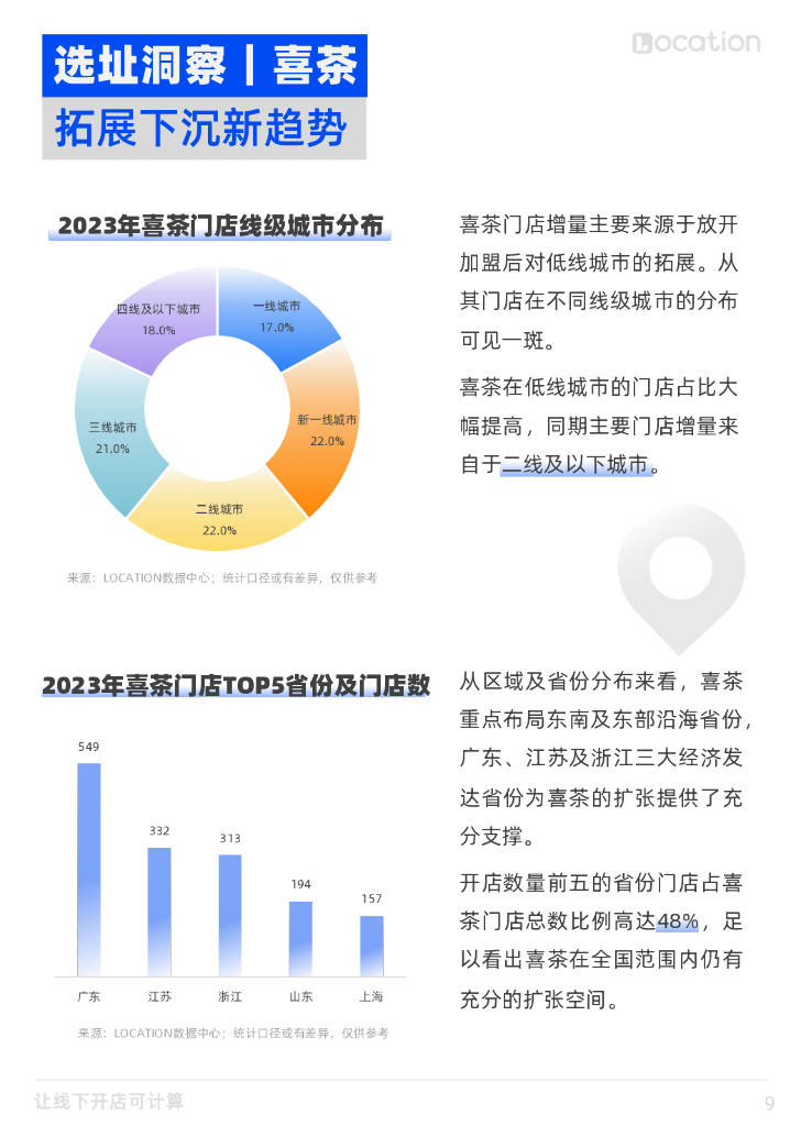 奥门内部最精准免费资料,可靠分析解析说明_追随版7.549