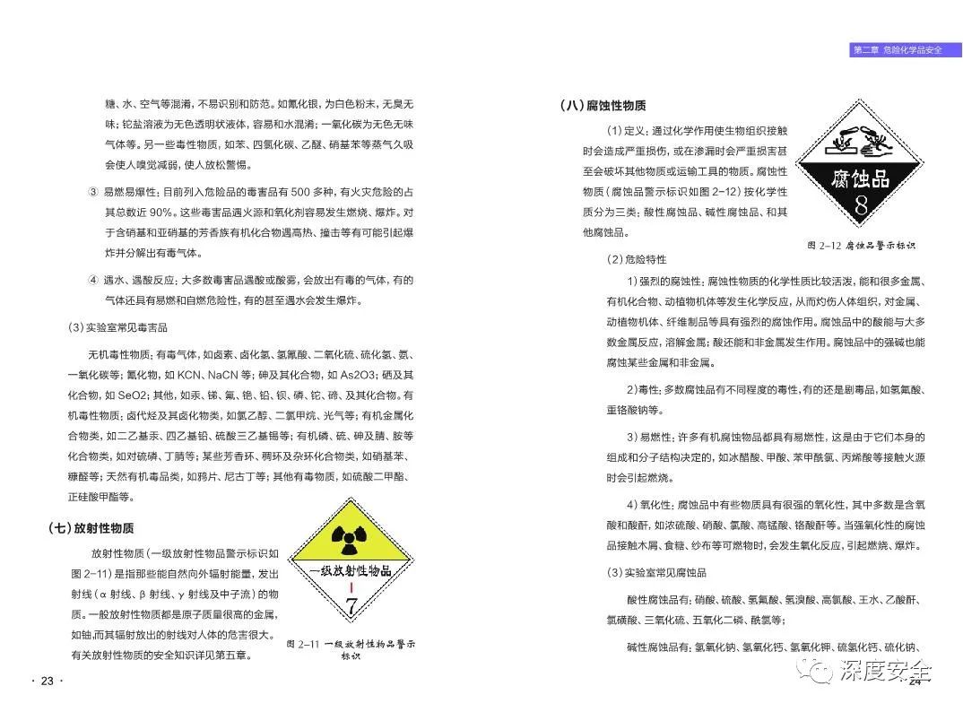 2024新奥正规免费资料大全,涵盖广泛的说明方法_先锋版23.259