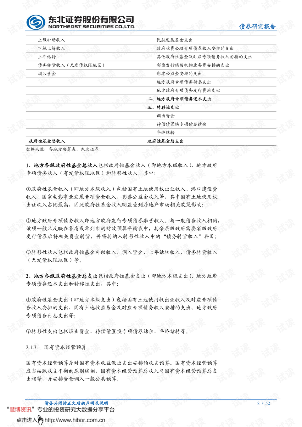 新澳门2024年资料大全宫家婆,效益评估解答落实_习作版46.637