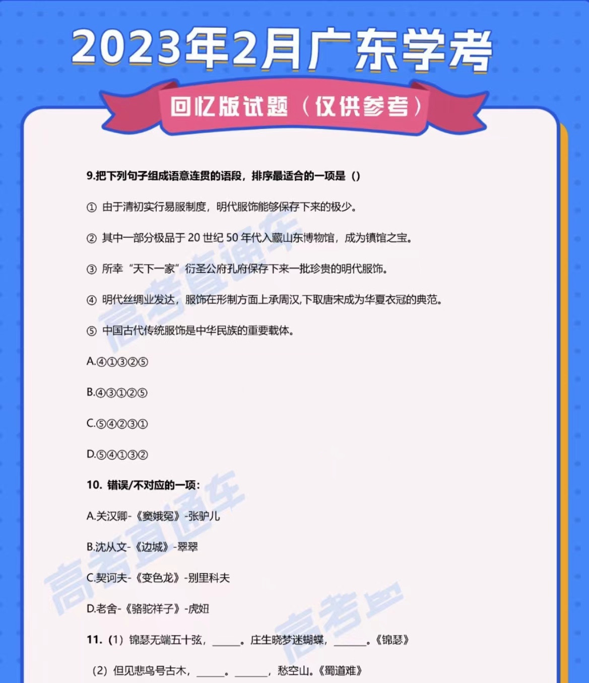 广东八二站资料大全正版官网,快速解答策略实施_独特版94.314