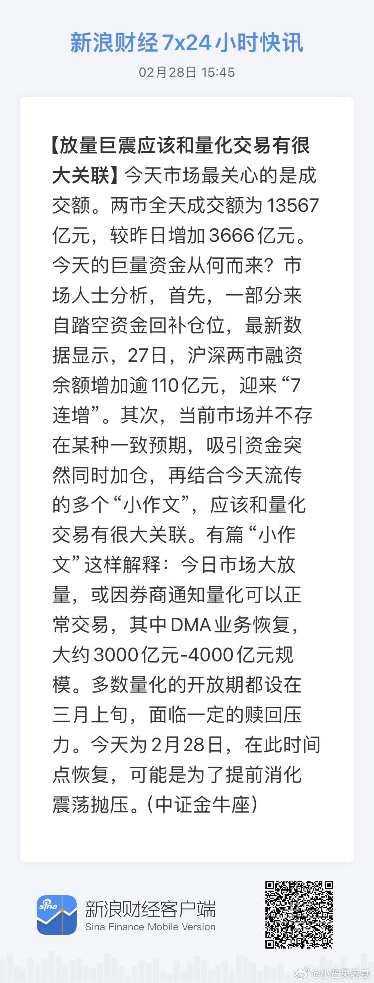 2024新浪正版免费资料,专题分析解答解释现象_畅销版60.423