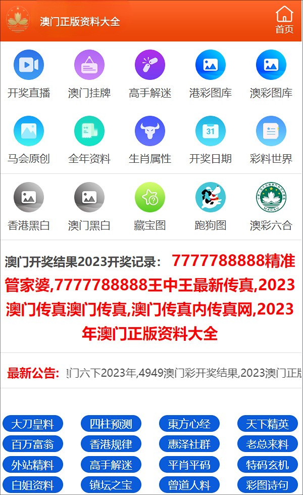 澳门管家婆资料一码一特一,简洁化解答落实计划_领航版85.975