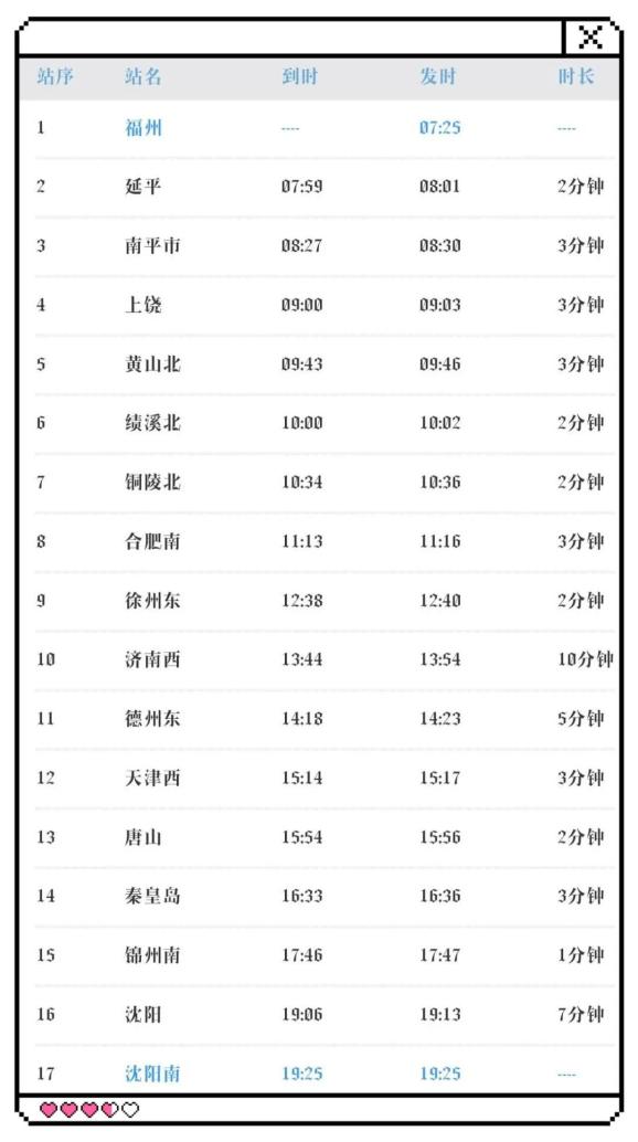 花开无言 第57页