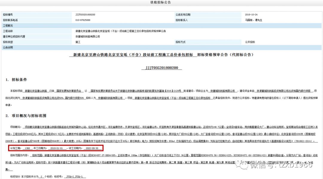 探寻自然美景的心灵静谧，冈梅城际铁路最新动态揭秘