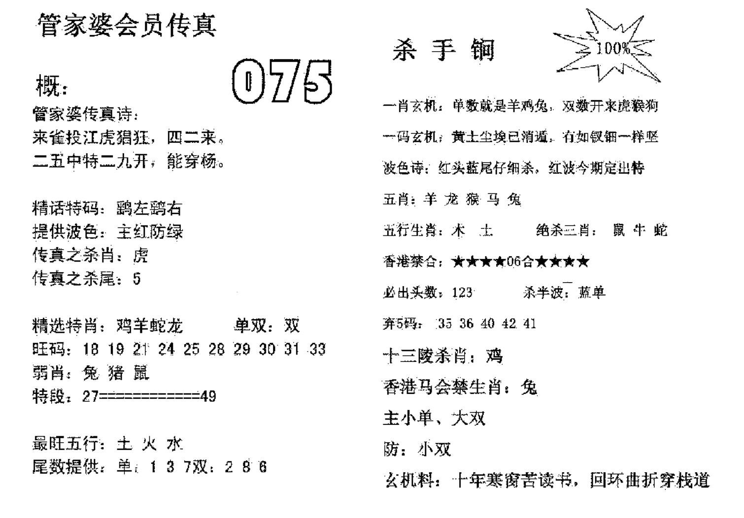 管家婆精准资料马会传真,传统解答解释落实_增强版94.402