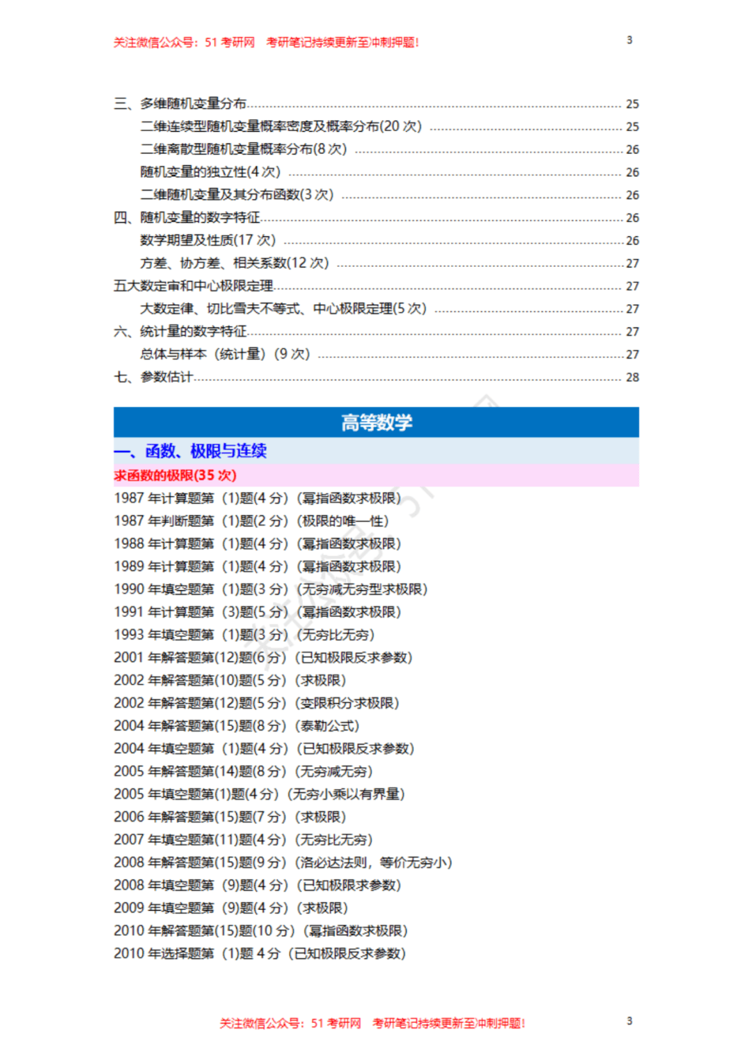 新澳门一码一肖100精确,精确解答解释落实_终极版85.288