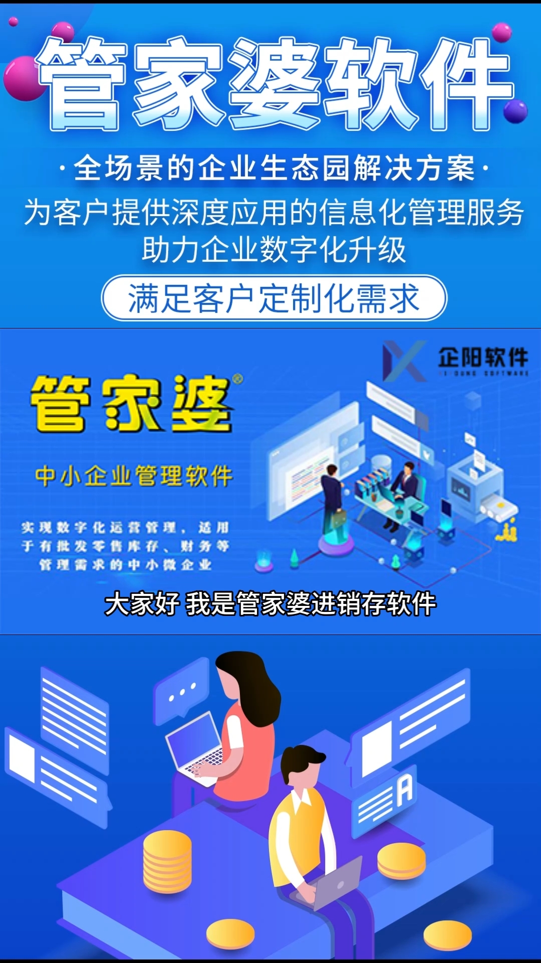 7777888888精准新管家,证实解释解答落实_速学集71.216