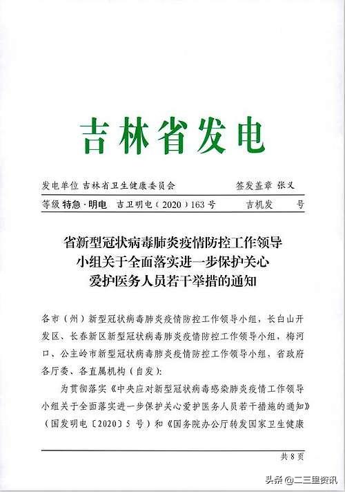 吉林省职称评聘最新消息，科技革新风潮引领智能未来已至！