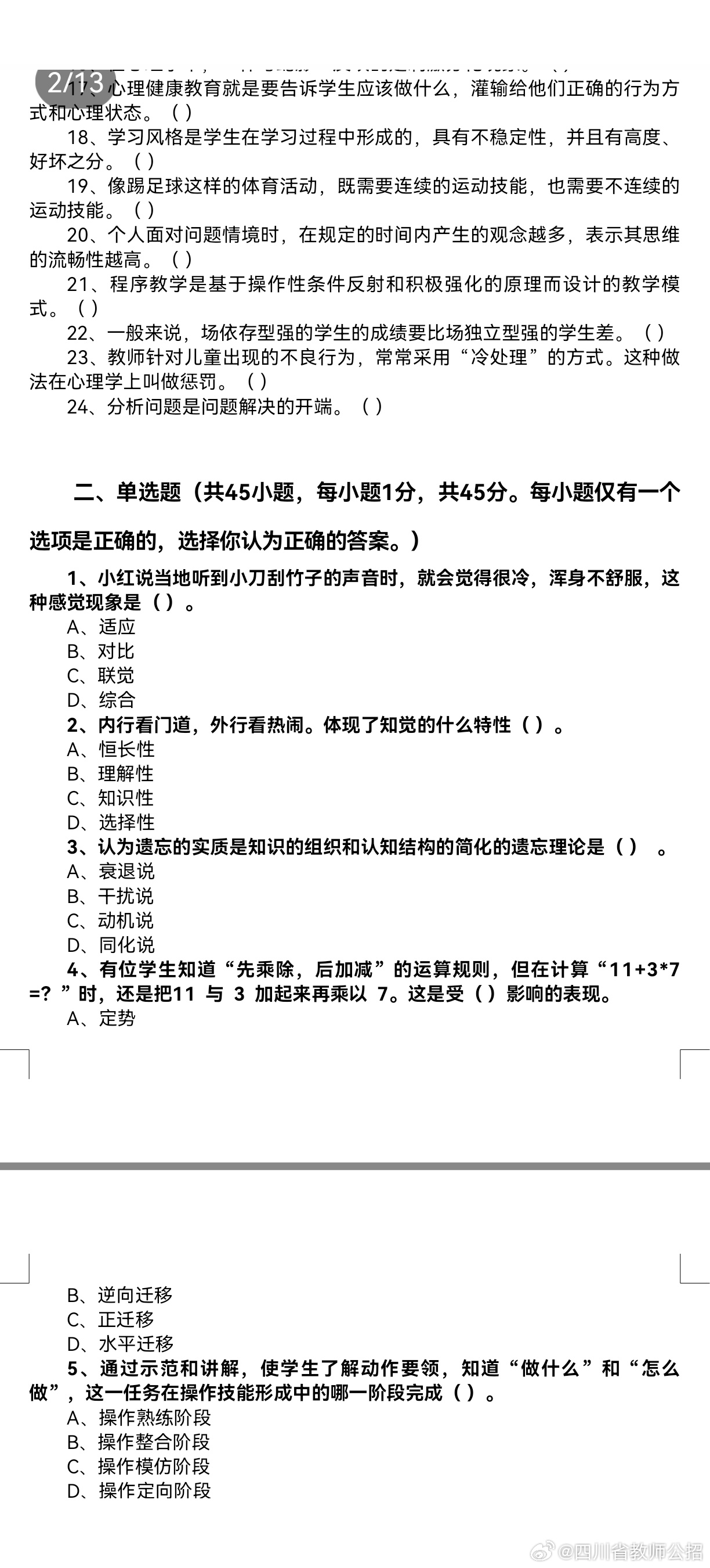 2024免费资料精准一码,综合检测的优化计划_潮流制5.641