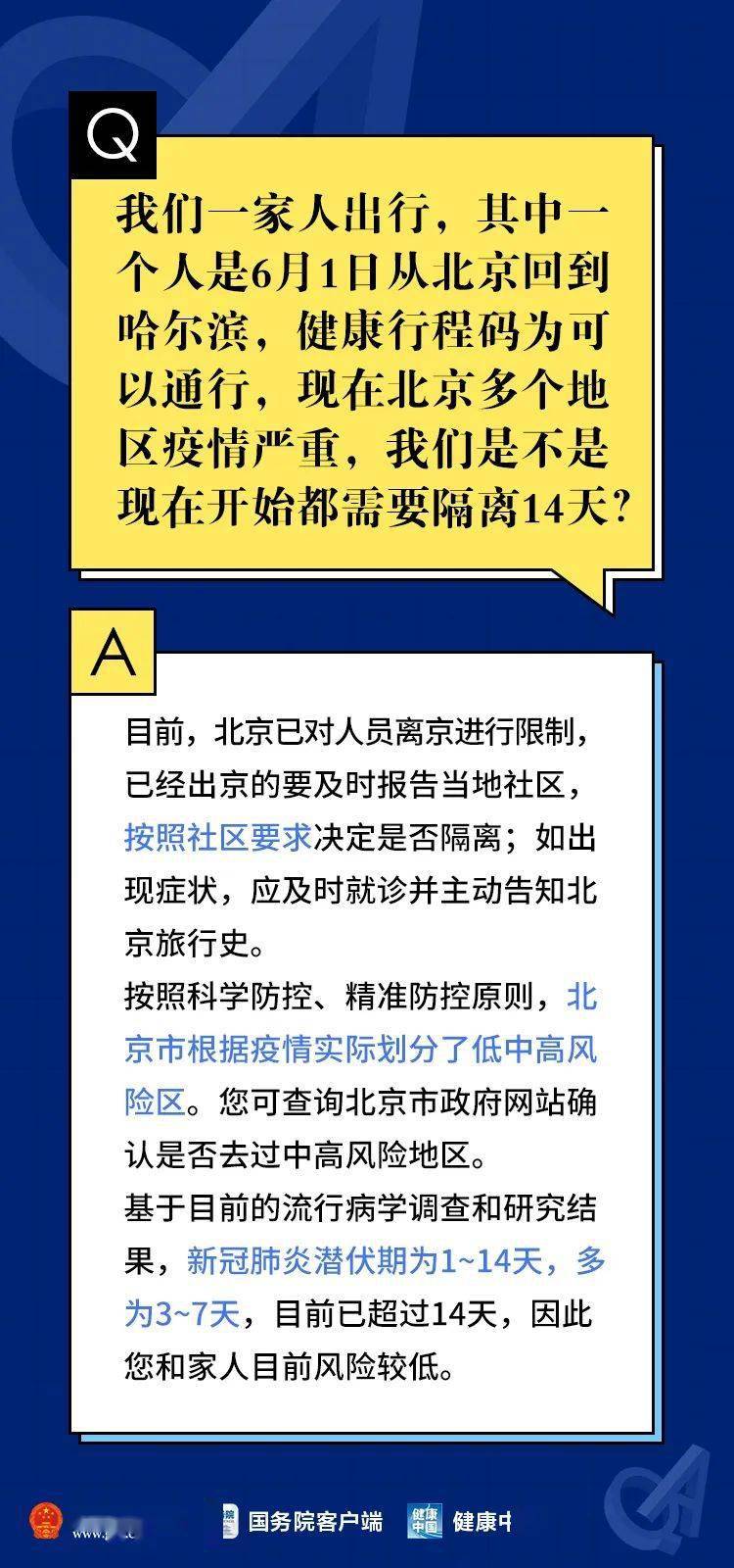 新澳2024资料大全免费,及时解答解释落实_经典款40.516