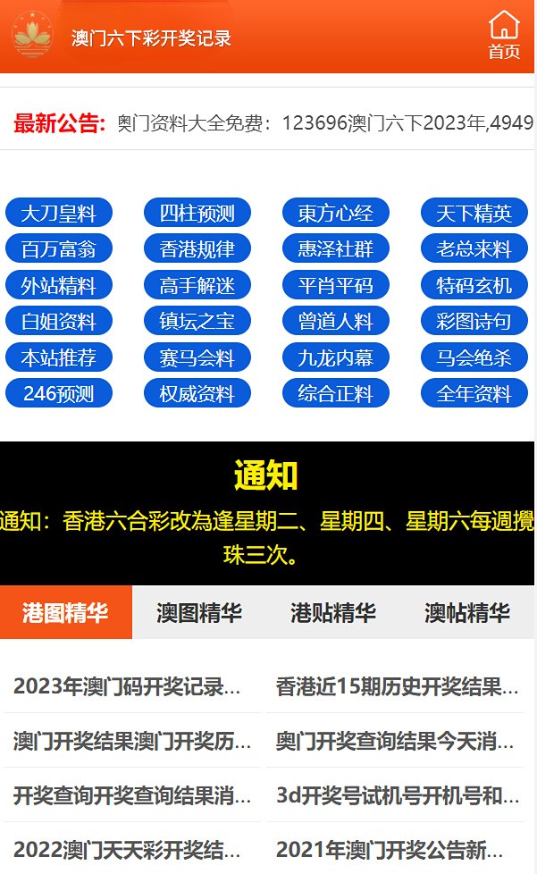 澳门六开彩资料查询最新2024年网站,理念解答解释落实_R版63.187