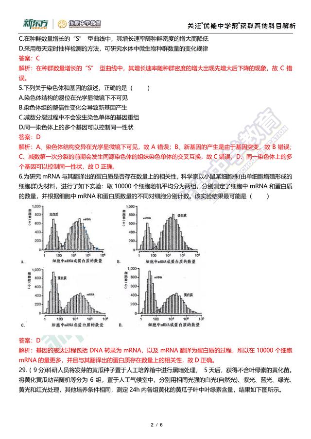 新奥彩资料免费提供353期,权威策略解答解释研究_影视版72.776