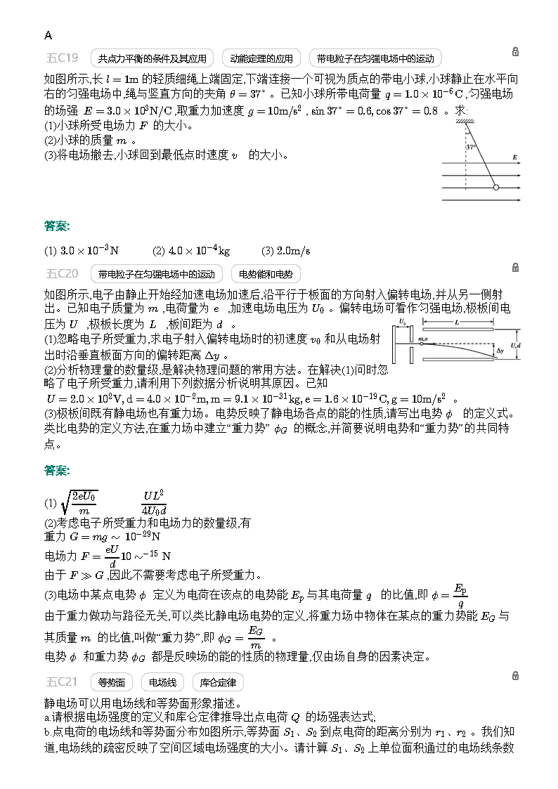 新奥门特免费资料大全7456,预测解答解释落实_安卓型27.971