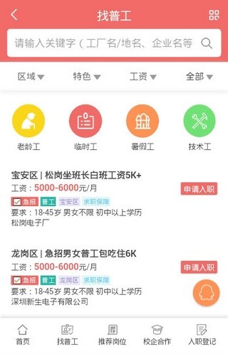 合肥最新普工招聘信息，开启工作的温馨旅程之旅