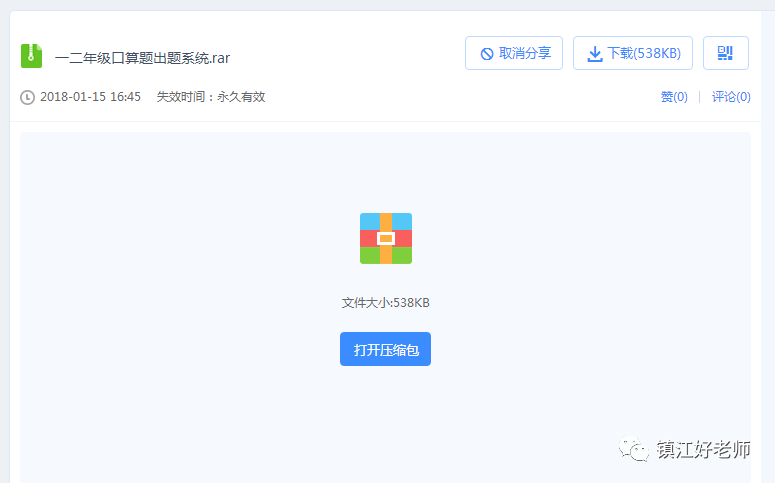 小鱼儿玄机2站30码资料图,急速解答解释落实_iPad83.929