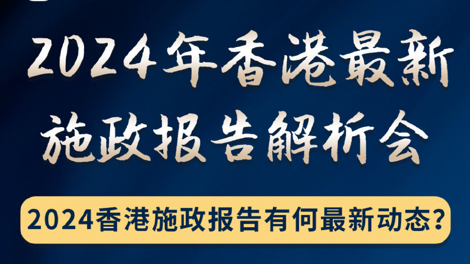 2024香港全年免费资料公开,体系解答解释落实_限定版20.973